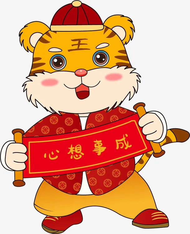 2022手绘虎免抠