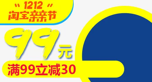 海报素材免抠
