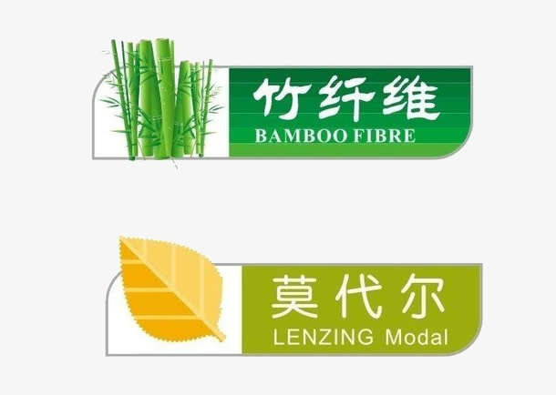 莫代尔竹纤维LOGO免抠