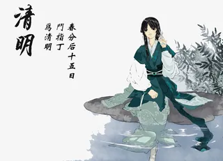 清明水墨画免抠