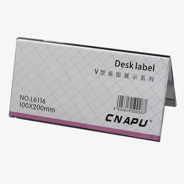 展示牌台签免抠