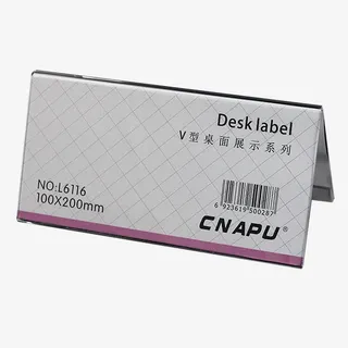 展示牌台签免抠