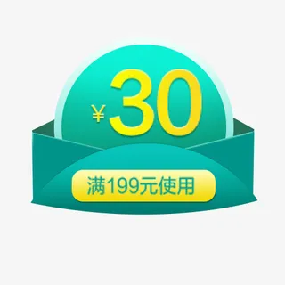 蓝色可爱电商通用满减活动优惠劵免抠
