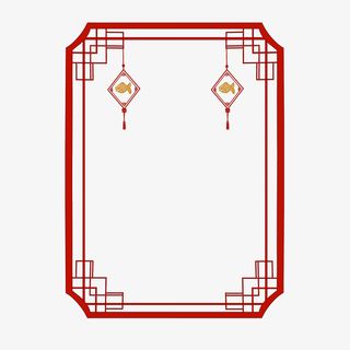 古典中国风新年红色边框png免费下载免抠