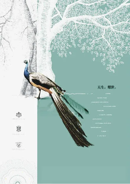 中国风孔雀免抠