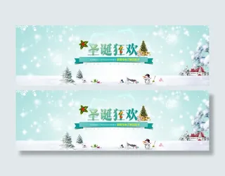 圣诞节高清背景banner图片