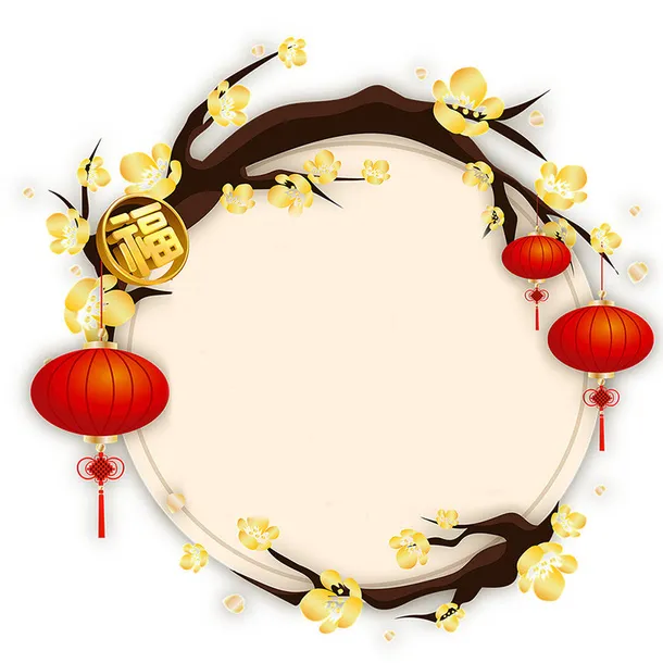 腊八送福节日元素免抠