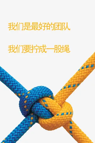 团结协作免抠字体元素