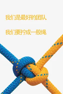 团结协作免抠字体元素 团结协作免抠字体元素