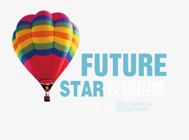 校园招聘免抠