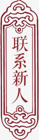 底纹免抠