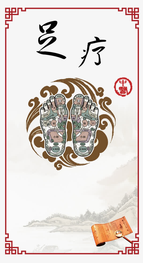 足疗图免抠