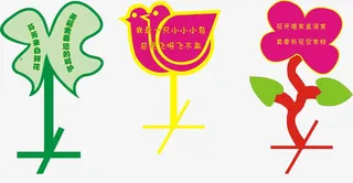 美丽需要您的呵护芬芳来自鲜花免抠