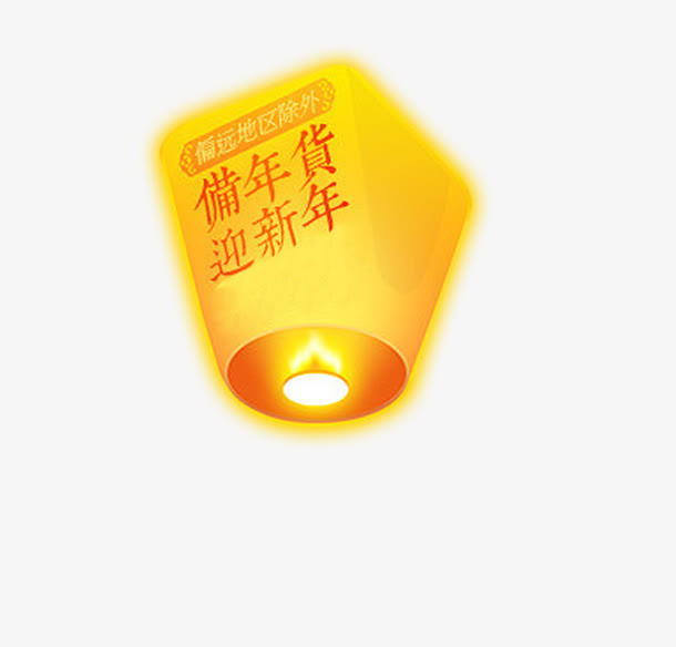 灯笼装饰图免抠