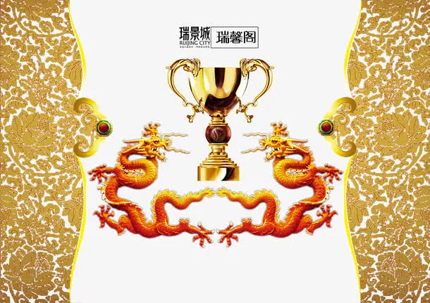 中国龙奖杯地产素材免抠