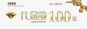 美甲代金卷免抠