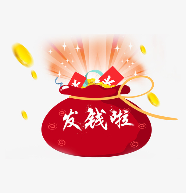 发钱啦新年钱袋PNG免抠