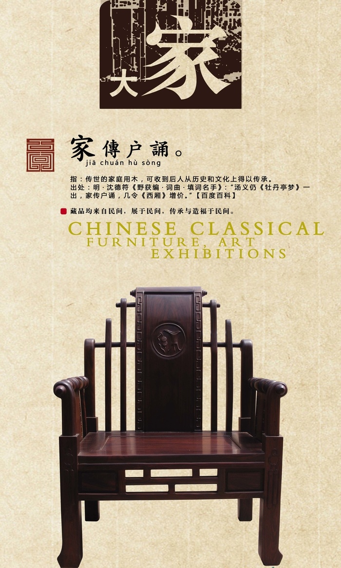 中国风背景高清