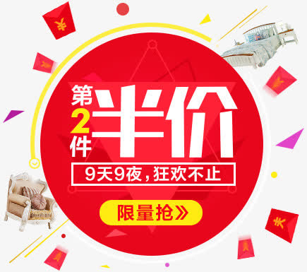促销标签免抠
