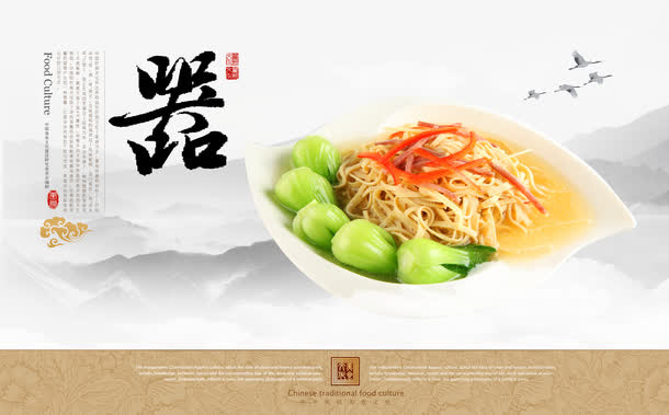 美食海报免抠