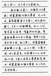 漂亮钢笔字免抠