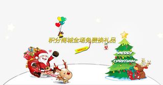 我要换礼品免抠