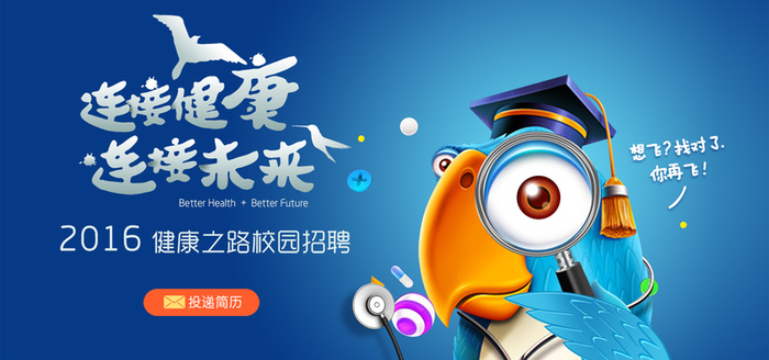 卡通小鸟学士背景高清