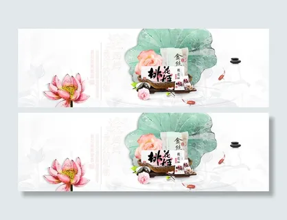 中国风荷花背景高清