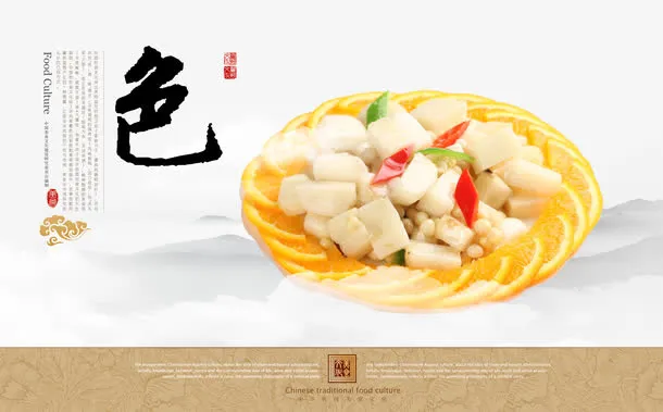 美食海报免抠