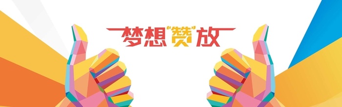 梦幻卡通艺术字背景高清