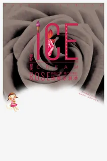 玫瑰冰淇淋海报免抠