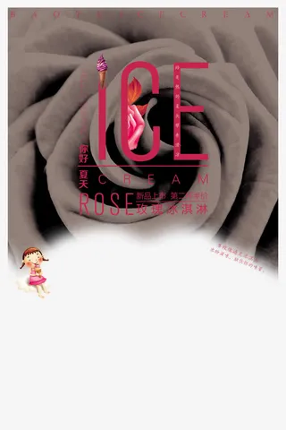 玫瑰冰淇淋海报免抠