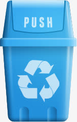 垃圾箱免抠