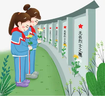 清明节给烈士扫墓免抠