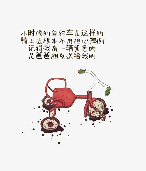 小时候的车免抠