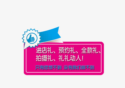 促销广告标签免抠