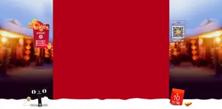 繁华都市喜庆节日灯笼天猫模板免抠