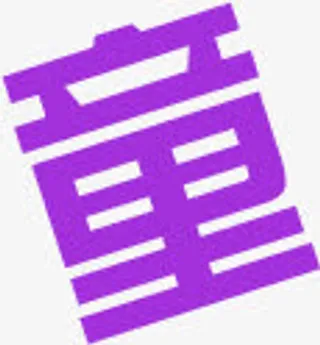 六一儿童节字体童免抠