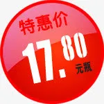 春天红色17.8图标免抠