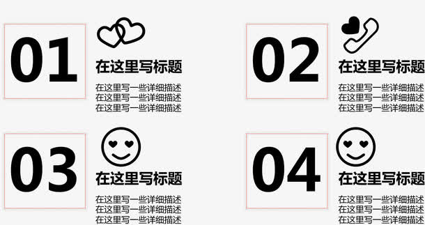 透明框图并列关系图.免抠