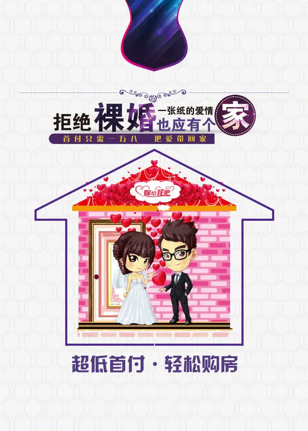 地产广告免抠