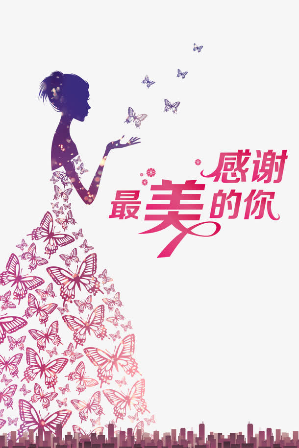 创意女性艺术广告免抠