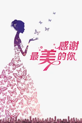 创意女性艺术广告免抠