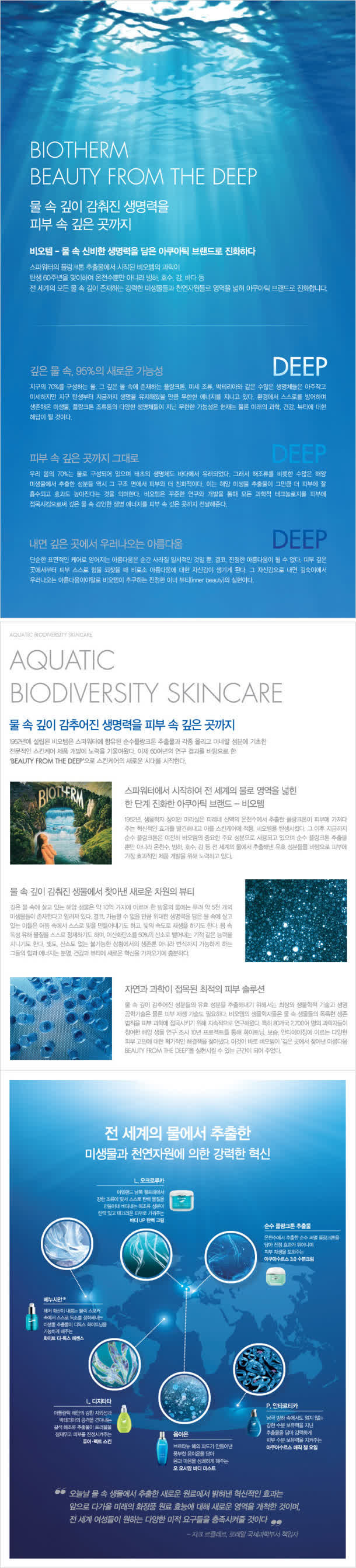 韩国深海阳光海报免抠