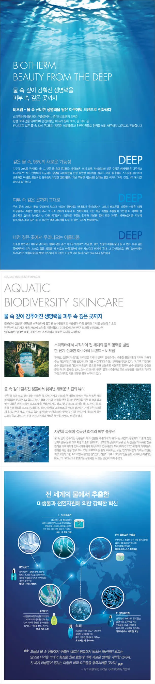 韩国深海阳光海报免抠