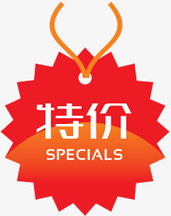 淘宝图标淘宝促销图标 特价标签免抠