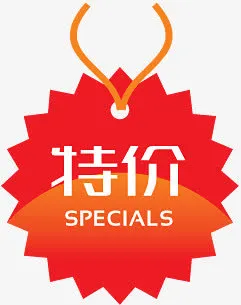 淘宝图标淘宝促销图标 特价标签免抠