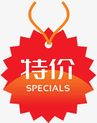 淘宝图标淘宝促销图标 特价标签免抠