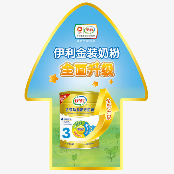 伊利地贴psd素材免抠
