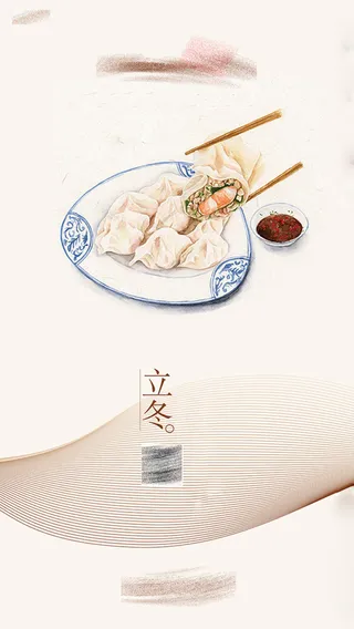 手绘立冬饺子插图高清